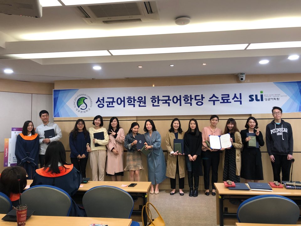 2019-4학기 성균어학원 자연과학캠퍼스(수원) 수료식