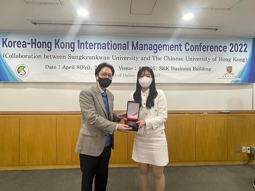 2022 한국-홍콩 국제 매니지먼트 컨퍼런스 개최