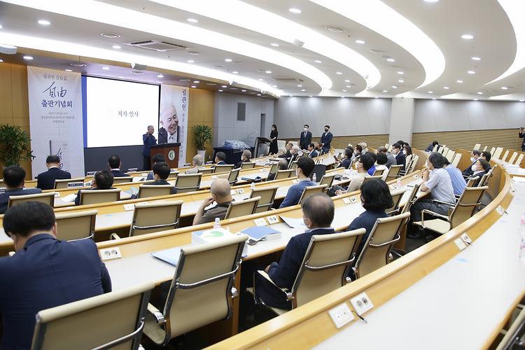 Confucian University ‘Lim Kwanheon Fund Award Ceremony and Publication Commemoration’ was successfully held