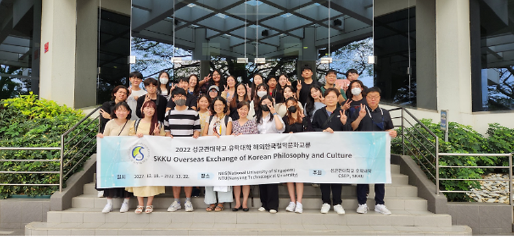 2022 Overseas Korean Philosophy and Culture Exchange Program Completed at the University of Foreign Studies