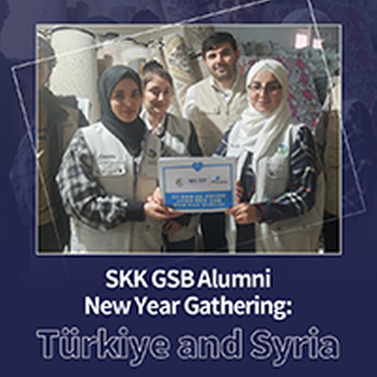 SKK GSB 동문회 튀르키예 시리아 구호 성금
