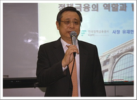 Mr. Jaehan Ryu, CEO of Korea Finance Corporation